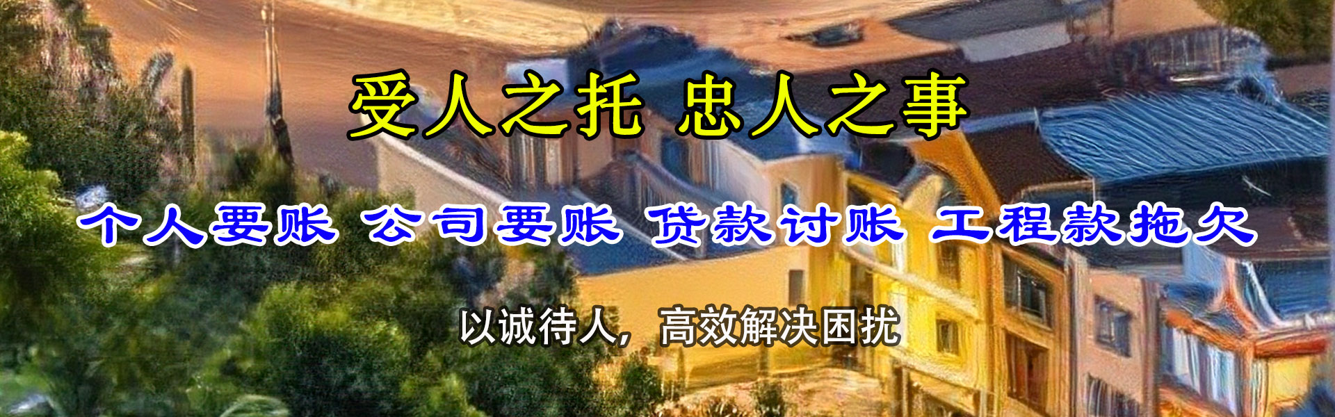 魏都催收公司