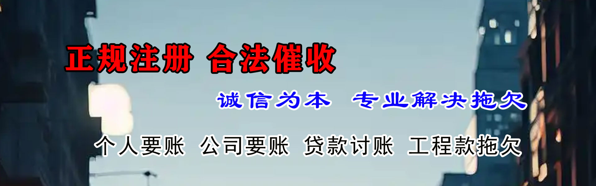 魏都催收公司