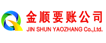 魏都金顺追债公司